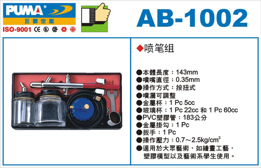 AB1002s